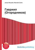 Гавриил (Огородников)