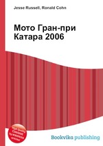 Мото Гран-при Катара 2006