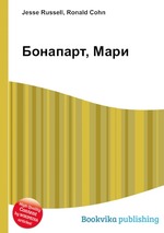 Бонапарт, Мари