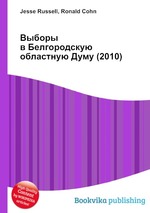 Выборы в Белгородскую областную Думу (2010)