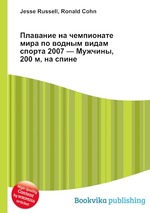 Плавание на чемпионате мира по водным видам спорта 2007 — Мужчины, 200 м, на спине