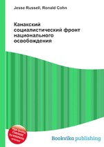 Канакский социалистический фронт национального освобождения