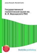 Государственный геологический музей им. В. И. Вернадского РАН