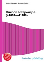 Список астероидов (41001—41100)