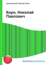 Павлович книга