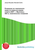 Плавание на чемпионате мира по водным видам спорта 2007 — Мужчины, 400 м, комплексное плавание