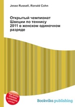 Открытый чемпионат Швеции по теннису 2011 в женском одиночном разряде