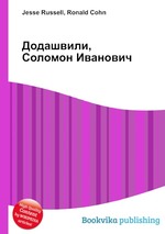 Додашвили, Соломон Иванович