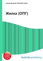 Жилка (ОПГ)