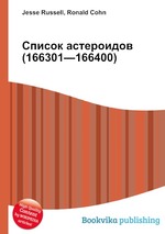 Список астероидов (166301—166400)