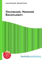 Лисовский, Николай Васильевич