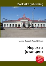 Нерехта (станция)