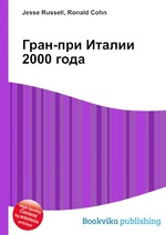 Гран-при Италии 2000 года