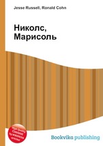 Николс, Марисоль