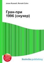 Гран-при 1996 (снукер)