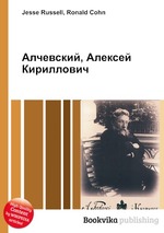 Алчевский, Алексей Кириллович