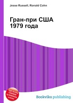 Гран-при США 1979 года