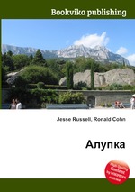 Алупка