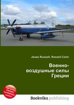 Военно-воздушные силы Греции