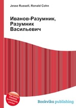 Иванов-Разумник, Разумник Васильевич