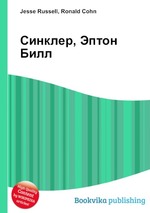 Синклер, Эптон Билл