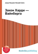 Закон Харди — Вайнберга