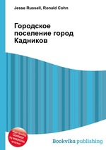 Городское поселение город Кадников