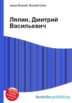 Лялин, Дмитрий Васильевич