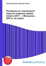 Плавание на чемпионате мира по водным видам спорта 2011 — Женщины, 200 м, на спине