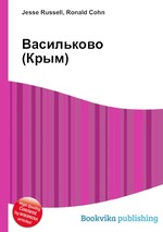 Васильково (Крым)