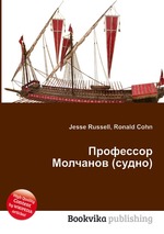 Профессор Молчанов (судно)