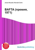 BAFTA (премия, 1971)