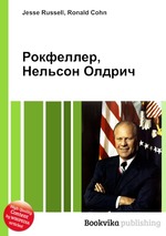 Рокфеллер, Нельсон Олдрич