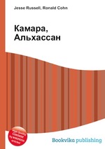 Камара, Альхассан