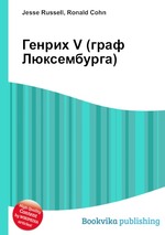 Генрих V (граф Люксембурга)