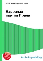 Народная партия Ирана