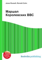 Маршал Королевских ВВС