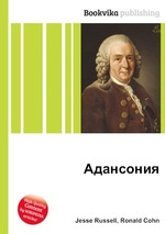 Адансония