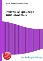 Ракетные крейсера типа «Бостон»