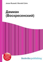 Дамиан (Воскресенский)