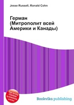 Герман (Митрополит всей Америки и Канады)