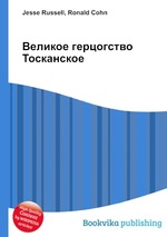 Великое герцогство Тосканское