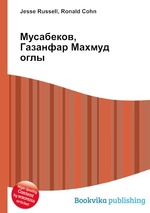 Мусабеков, Газанфар Махмуд оглы