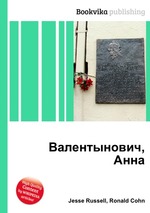 Валентынович, Анна