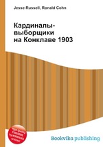 Кардиналы-выборщики на Конклаве 1903