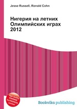 Нигерия на летних Олимпийских играх 2012