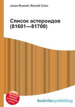 Список астероидов (81601—81700)