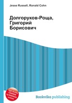 Долгоруков-Роща, Григорий Борисович