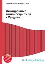 Эскадренные миноносцы типа «Муцуки»