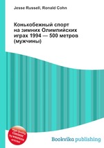 Конькобежный спорт на зимних Олимпийских играх 1994 — 500 метров (мужчины)